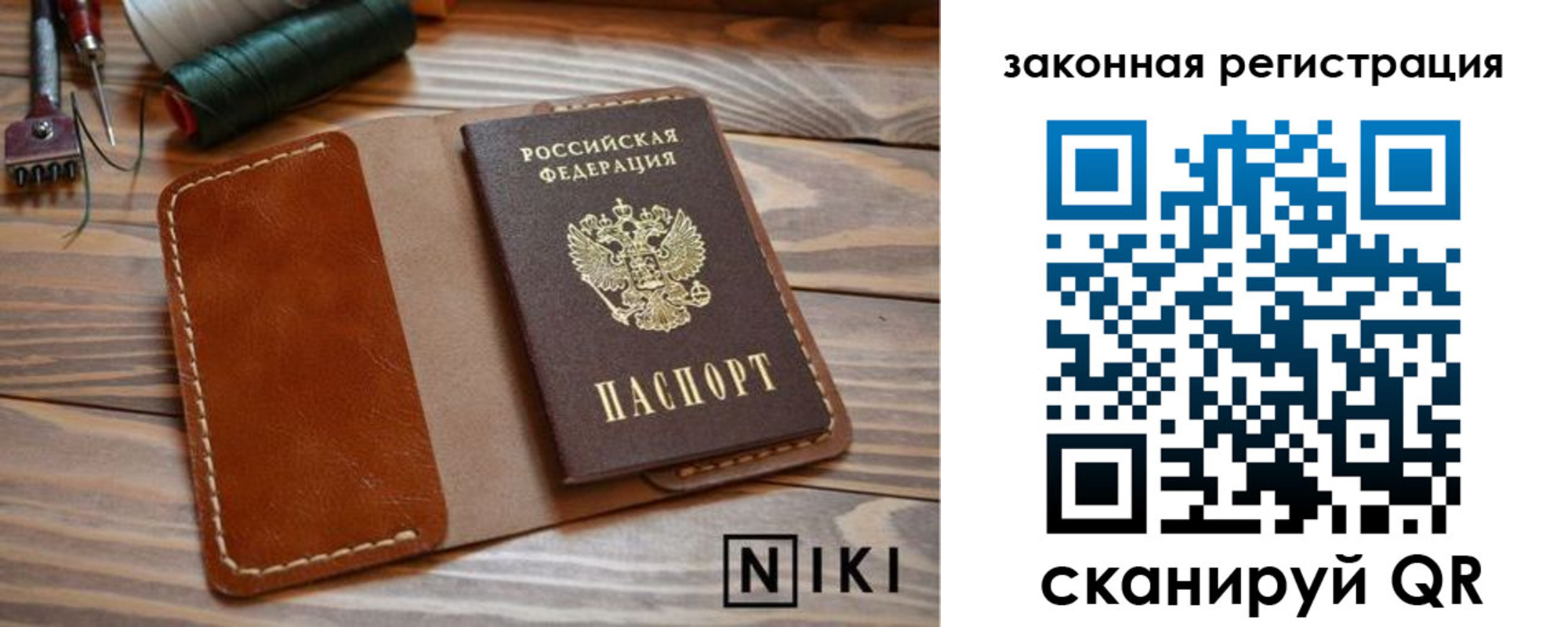 прописка в квартире в Дзержинском