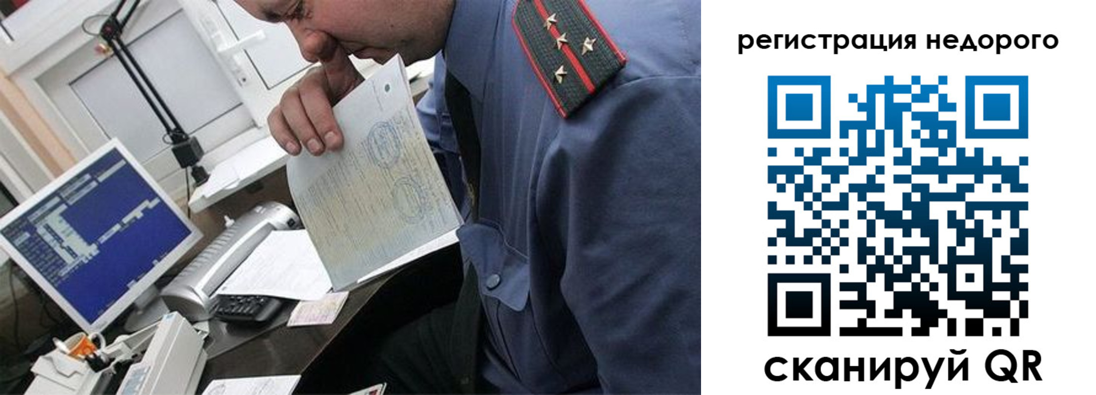 временная прописка в Дзержинском