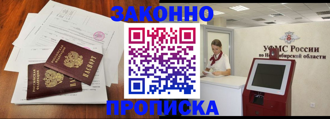 где прописаться в Дзержинском