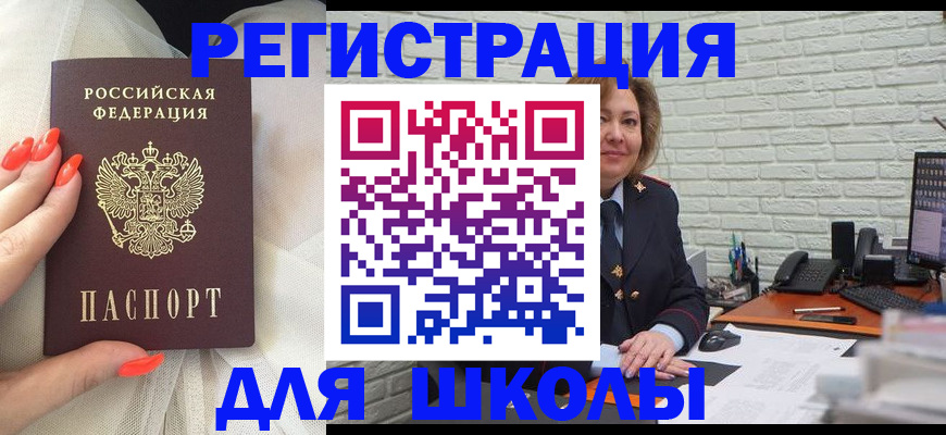 прописка для работы в Дзержинском