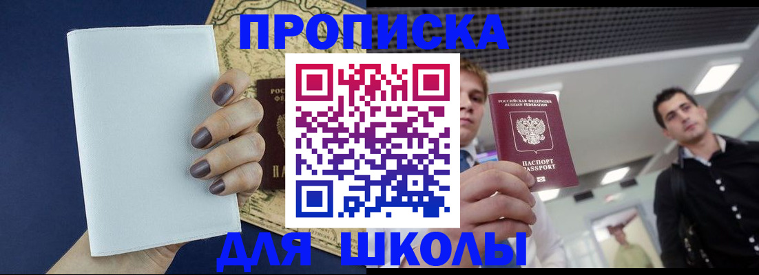 прописка поиск в Дзержинском