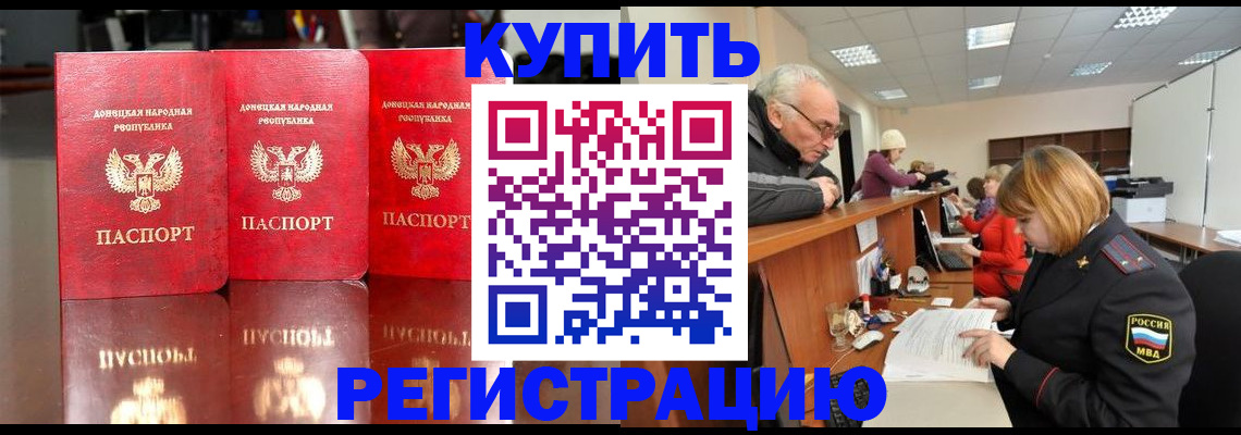 временная регистрация собственник в Дзержинском